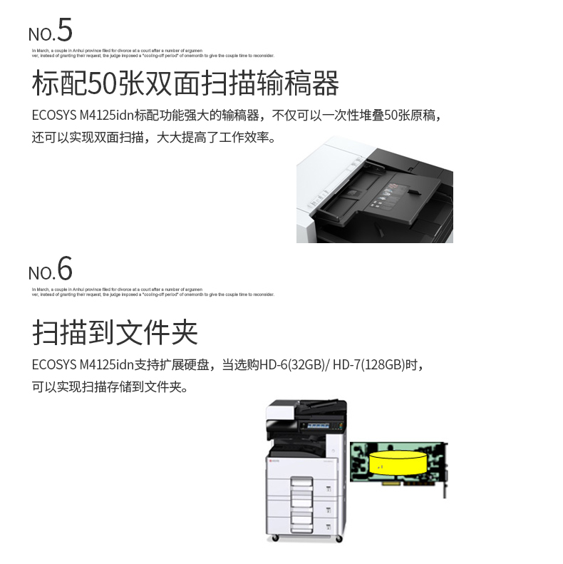 京瓷4132黑白多功能復合機