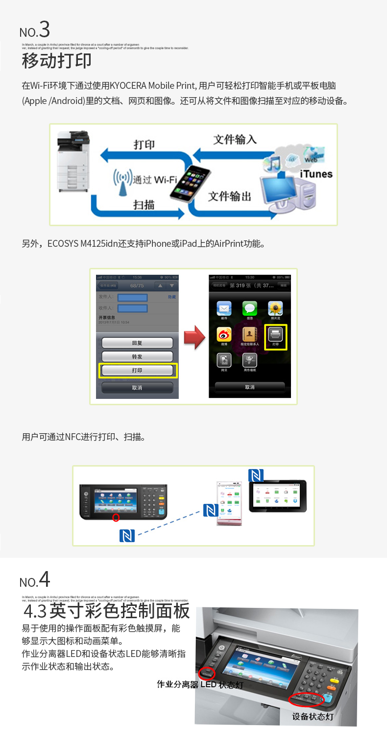 京瓷4132黑白多功能復合機
