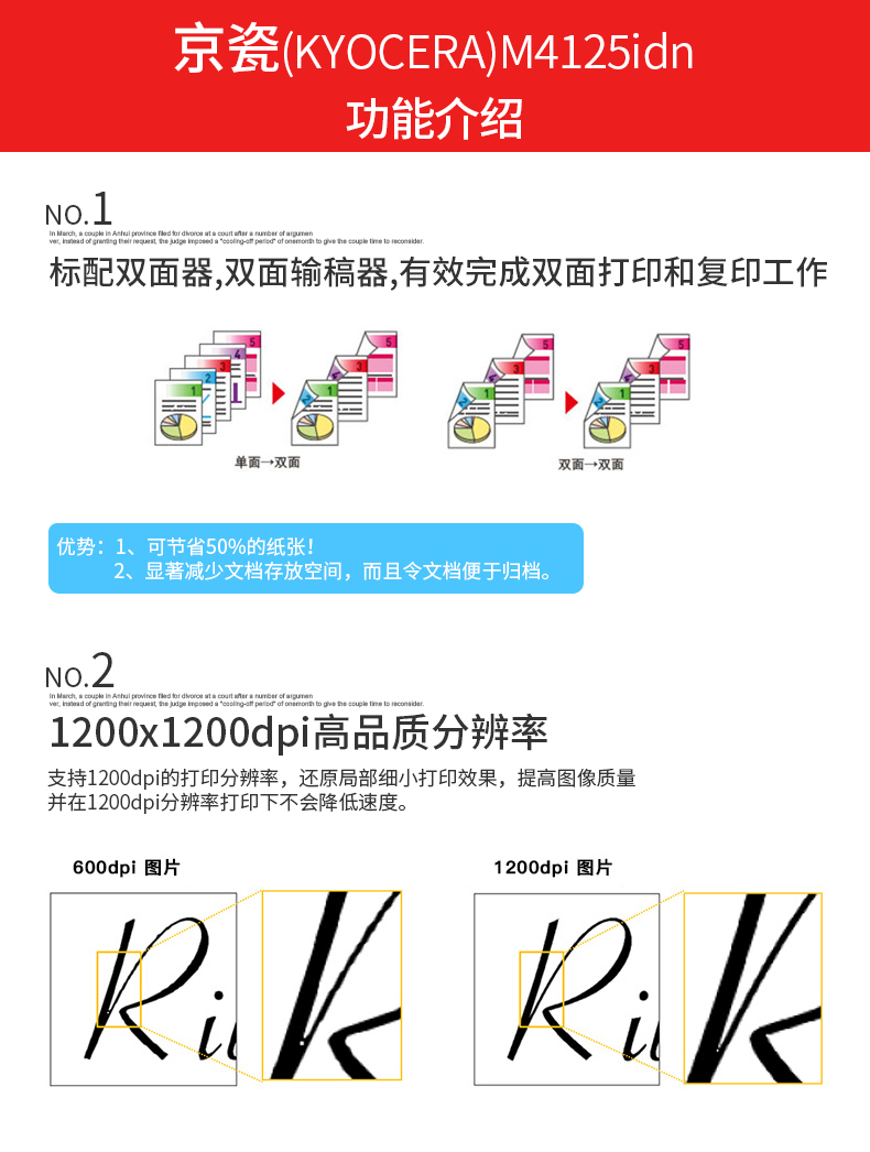 京瓷4132黑白多功能復合機