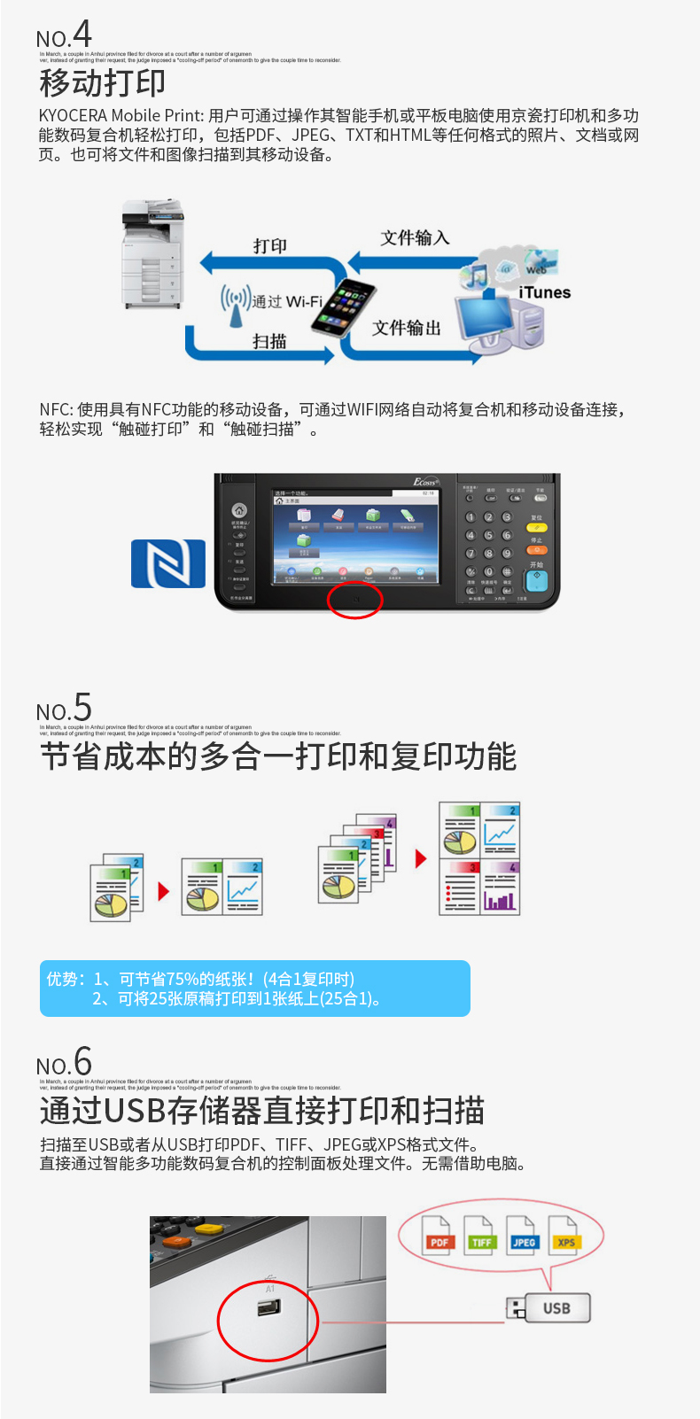京瓷4132黑白/彩色多功能復(fù)合機